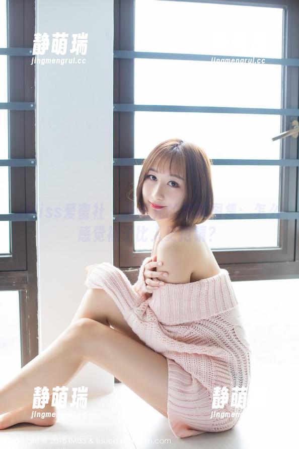 IMiss爱蜜社 - 张思允的棉袜图集：怎么感觉袜子比人更抢镜？