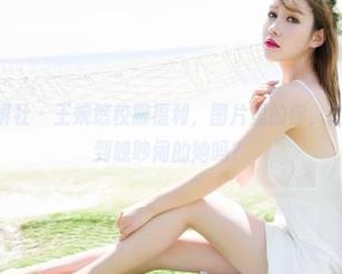 MiStar魅妍社 – 王婉悠校服福利，图片里的你，还是那个一天到晚吵闹的她吗？