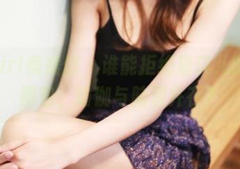 MyGirl美媛馆 – 谁能拒绝唐琪儿的私拍图包，瑜伽与脑洞并存？