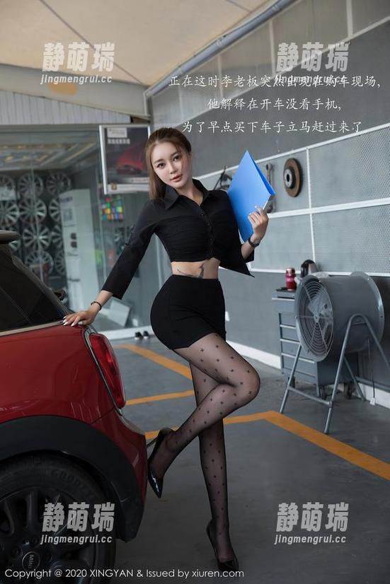 XINGYAN星颜社 - 穿上伊黎yili的裤里丝，这是一个‘不容错过’的精选合集！
