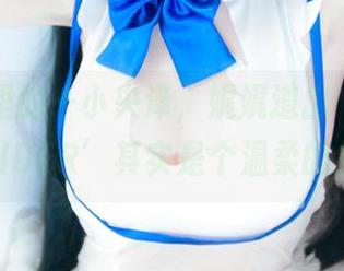 私房照里的一小央泽，娓娓道出‘MISSSPIDER’其实是个温柔的纠缠