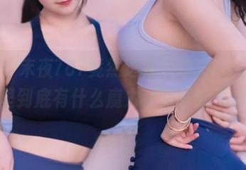 慢着，末夜787竟然选择奶牛做cos，合集里到底有什么魔力让我乐此不疲？