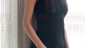 模范学院 – 看，柳侑绮Sevenbaby的护士服，不愧是拿人命的工作吗？