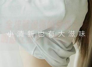 爱尤物 – 金梓馨透亮的最新合集，为什么这透明感让我有点担心呢，哈哈。