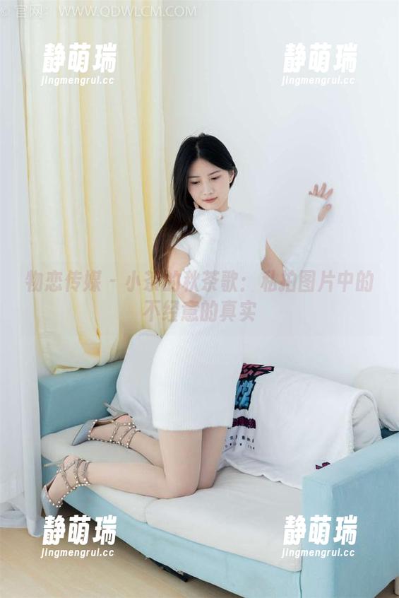 物恋传媒 - 小茶的秋茶歌：私拍图片中的不经意的真实
