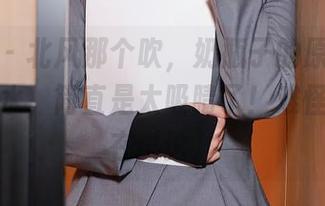 秀人网 – 北风那个吹，奶瓶子的原图洒满了死库水，简直是太吸睛了！难怪大家都在讨论。