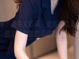 秀人网 – 奶牛太好玩，安然儿的无圣光套图里有你意想不到的画面。